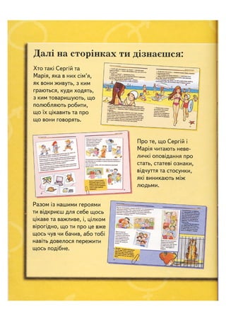 Відверта Розмова про "ЦЕ".pdf