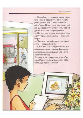 Відверта Розмова про "ЦЕ".pdf