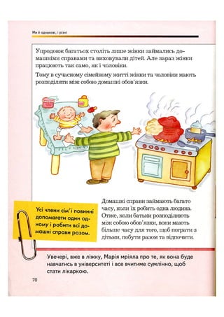 Відверта Розмова про "ЦЕ".pdf