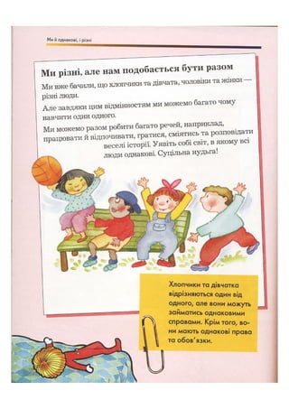 Відверта Розмова про "ЦЕ".pdf