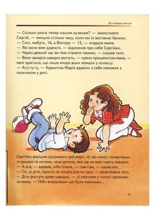 Відверта Розмова про "ЦЕ".pdf