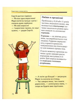 Відверта Розмова про "ЦЕ".pdf