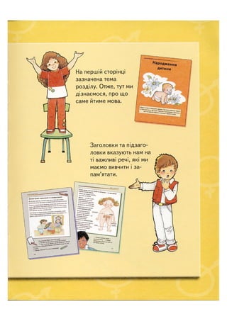 Відверта Розмова про "ЦЕ".pdf