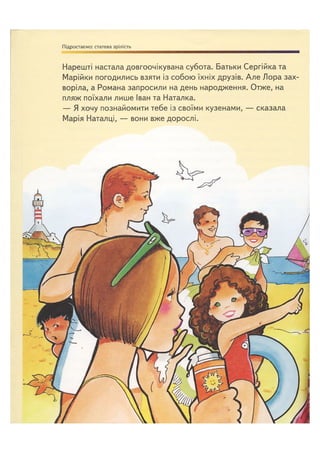 Відверта Розмова про "ЦЕ".pdf