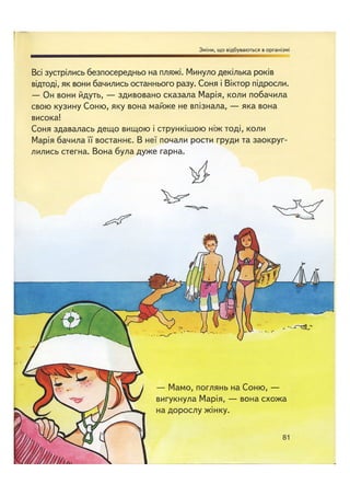 Відверта Розмова про "ЦЕ".pdf