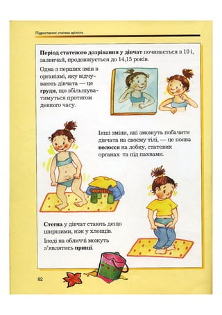 Відверта Розмова про "ЦЕ".pdf
