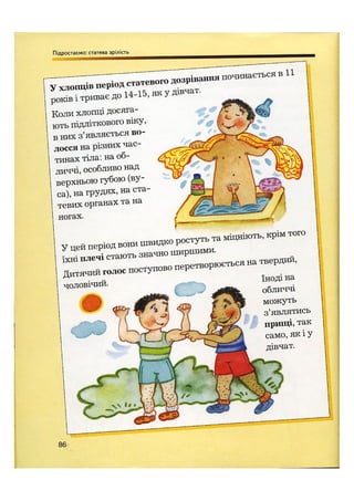 Відверта Розмова про "ЦЕ".pdf