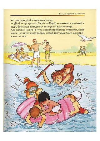 Відверта Розмова про "ЦЕ".pdf