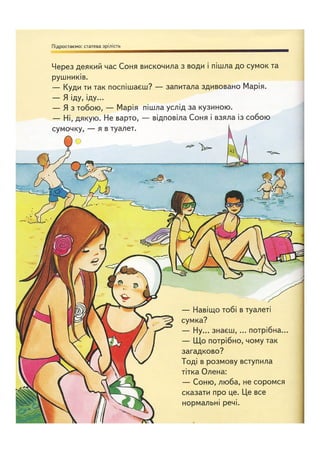 Відверта Розмова про "ЦЕ".pdf