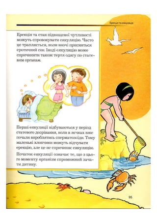 Відверта Розмова про "ЦЕ".pdf