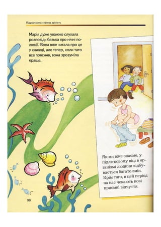 Відверта Розмова про "ЦЕ".pdf