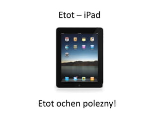 Etot – iPad




Etot ochen polezny!
 