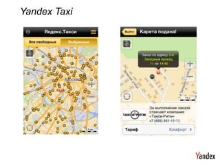 Yandex Taxi
 