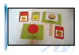 21 Alexandra	
  KEROMNES	
  7	
  février	
  2017	
  
 