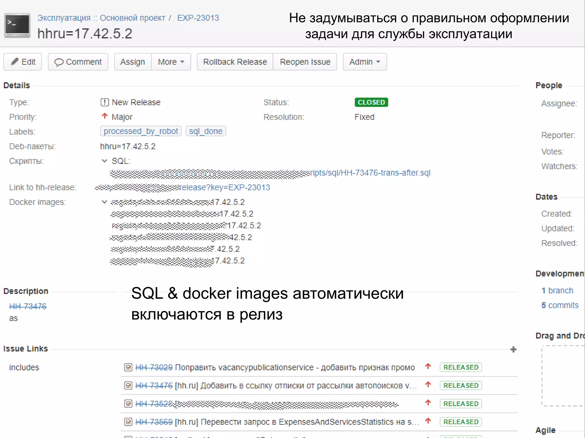 ● SQL & docker images автоматически
включаются в релиз
Не задумываться о правильном оформлении
задачи для службы эксплуатации
 