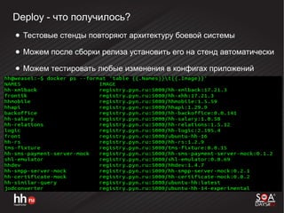 Deploy - что получилось?
● Тестовые стенды повторяют архитектуру боевой системы
● Можем после сборки релиза установить его на стенд автоматически
● Можем тестировать любые изменения в конфигах приложений
 