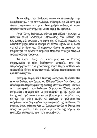 ETSI_DAMASA_TH_GYROEIDH_ALWPEKIA-2022.pdf