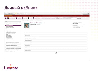 Личный кабинет

 