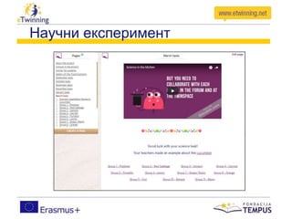 Научни експеримент
 