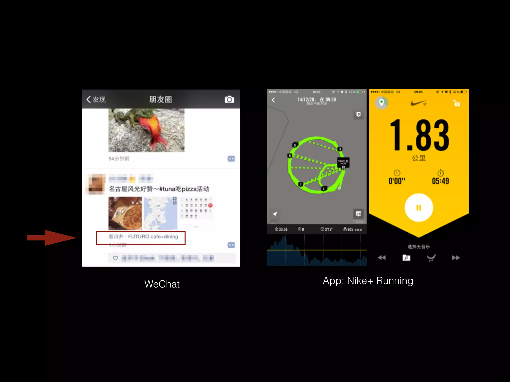 App: Nike+ RunningWeChat
 
