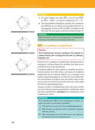 Euclidean geometry