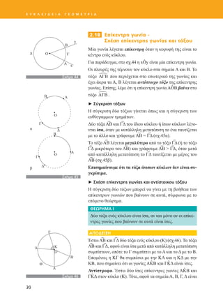 Euclidean geometry