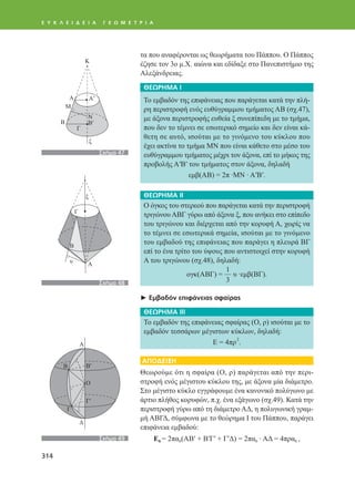 Euclidean geometry