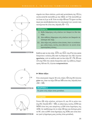 Euclidean geometry