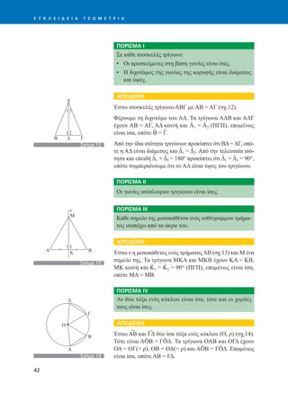 Euclidean geometry