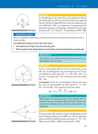 Euclidean geometry