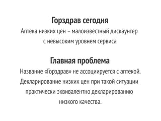 Eugenia tiurikova gorzdrav