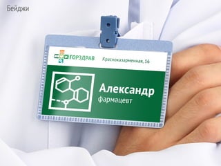 Eugenia tiurikova gorzdrav