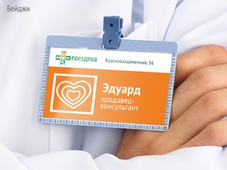 Eugenia tiurikova gorzdrav