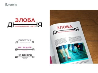 Eugenia tiurikova gorzdrav