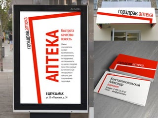 Eugenia tiurikova gorzdrav