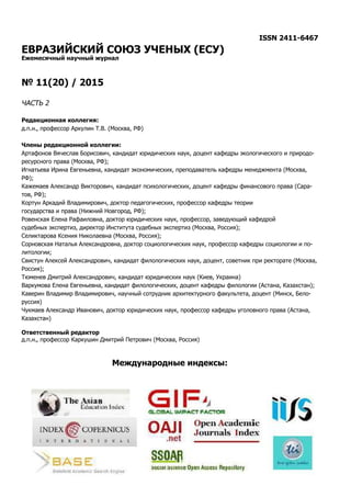 Euroasia 20 P2 | PDF