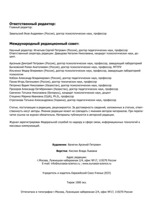 Euroasia 20 P2 | PDF