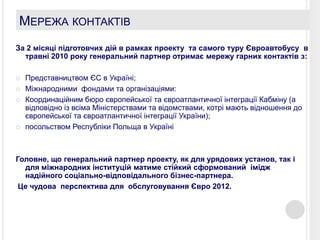незалежність україни та процеси євроатлантичної і європейської інтеграції
