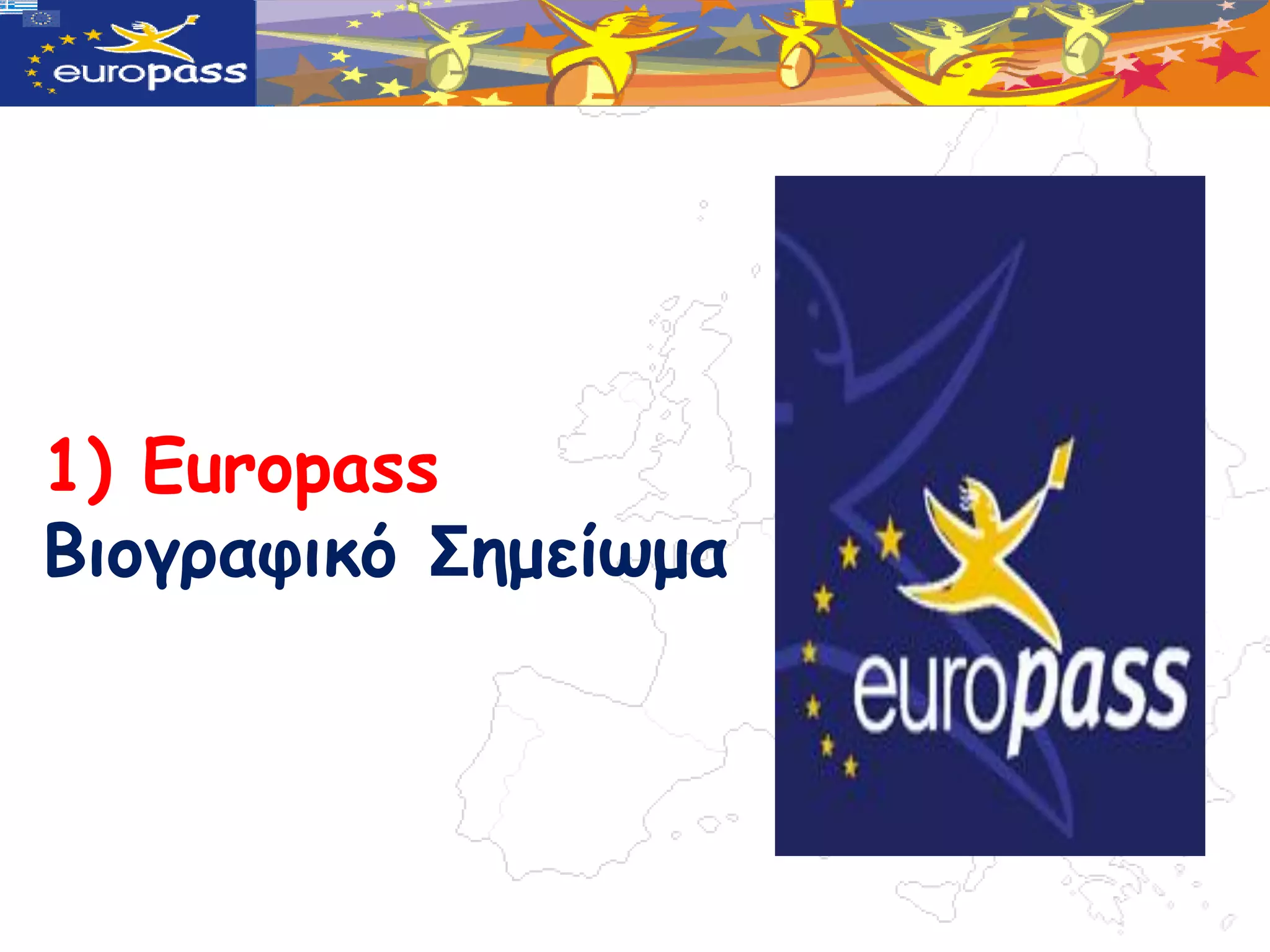 1) Europass
Βιογραυικό Σημείωμα
 