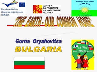 ''THE  EARTH - OUR  COMMON  HOME'' Gorna  Oryahovitsa BULGARIA Kindergarten &quot;Parvi yuni&quot; 
