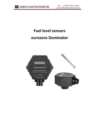 тел.:				+375(1771)7‐13‐00											
																																																																																																					e‐mail:	office@mechatronics.by					
 
 
 
 
Fuel level sensors 
eurosens Dominator 
 
 
 
 
 
 
 
 
 
 
 