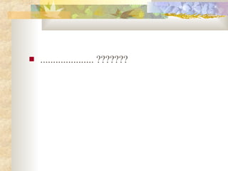 ..................... ??????? 