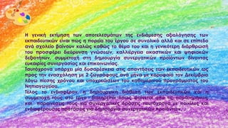 Η γενική εκτίμηση των αποτελεσμάτων της ενδιάμεσης αξιολόγησης των
εκπαιδευτικών είναι πως η πορεία του έργου σε συνολικό αλλά και σε επίπεδο
ανά σχολείο βαίνουν καλώς καθώς το θέμα του και η γενικότερη διάρθρωσή
του προσφέρει διεύρυνση γνώσεων, καλλιέργεια εικαστικών και ψηφιακών
δεξιοτήτων, συμμετοχή στη δημιουργία συνεργατικών προϊόντων δίνοντας
ευκαιρίες συνεργασίας και επικοινωνίας.
Ταυτόχρονα υπάρχει μία δυσαρέσκεια στις απαντήσεις των εκπαιδευτικών ως
προς την ενασχόληση με 2 ζωγράφους ανά μήνα με κορυφαίο τον Δεκέμβριο
λόγω πίεσης χρόνου και υποχρεώσεων του καθημερινού προγράμματος του
Νηπιαγωγείου.
Τέλος το ενδιαφέρον, η δημιουργική διάθεση των εκπαιδευτικών και η
συμμετοχή τους στο έργο διατηρείται όπως φαίνεται από τις παρατηρήσεις
και παραινέσεις τους για συνεργατικές δράσεις ταυτόχρονα με ποικίλες και
ενδιαφέρουσες προτάσεις για δημιουργία συνεργατικών προϊόντων.
 