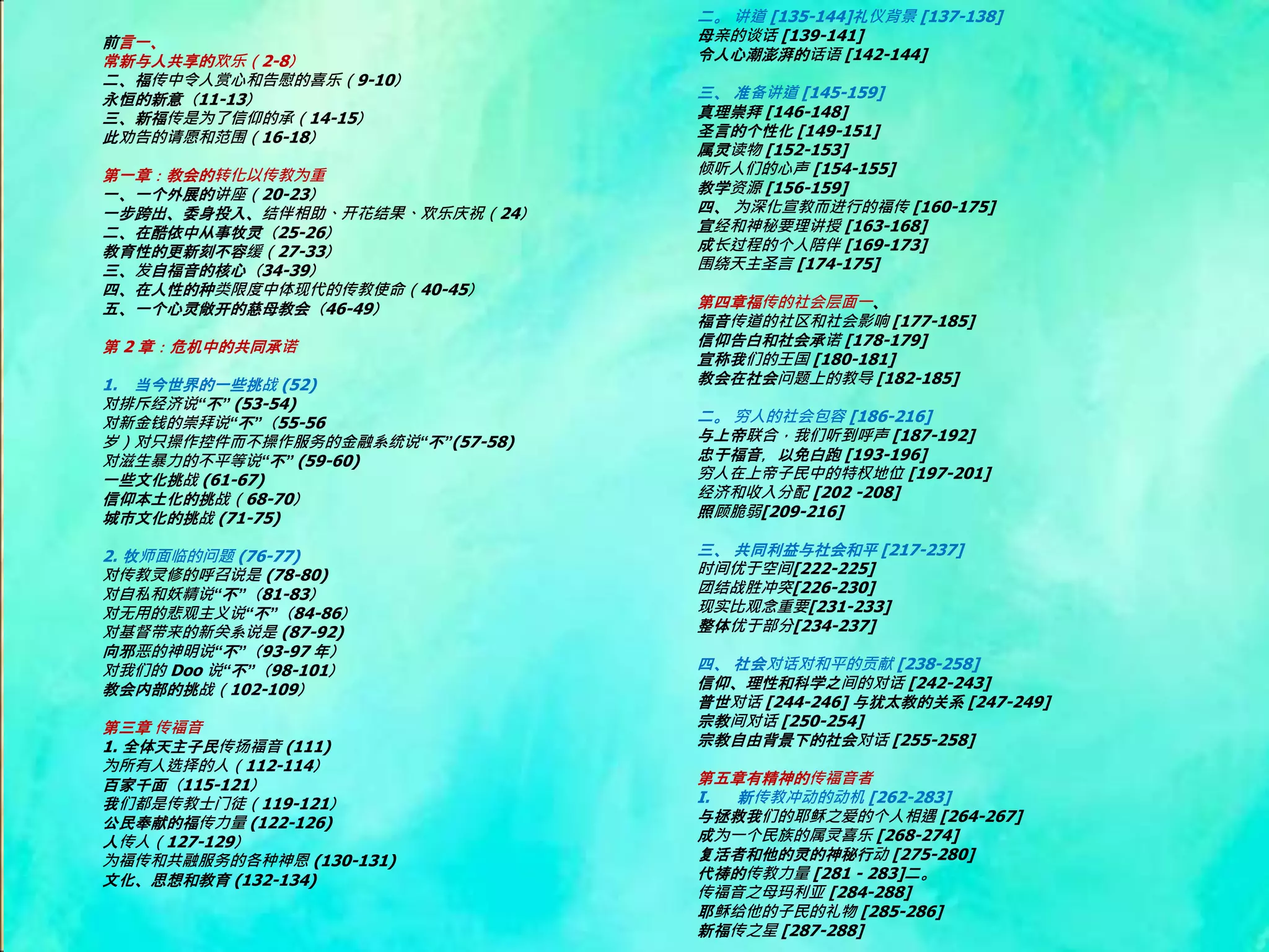 Evangelii Gaudium 1 (Chinese).ppt