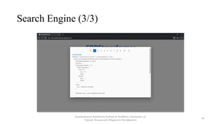 Search Engine (3/3)
Σημασιολογική Αναζήτηση Κώδικα σε Αποθήκες Λογισμικού με
Τεχνικές Νευρωνικής Μηχανικής Μετάφρασης
29
 
