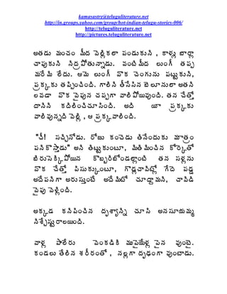 kamasastry@teluguliterature.net
   http://in.groups.yahoo.com/group/hot-indian-telugu-stories-006/
                      http://teluguliterature.net
                  http://pictures.teluguliterature.net


€œÁ™ÁÅ ¥ÁÏúÁÏ ¥ÄžÁ ©É¨ÃìÁ¨Â ¡ÁÏ™ÁÅÁÅþÃ , Â®ÁÅì £Â§Âì
úÂ¡ÁôÁÅþÃ þÃžÁë±ÍœÁÅþÂä™ÁÅ. ©ÁÏýÃ¥ÄžÁ ¨ÅÏÄ œÁ¡Áå
¥Á§Ê¥Ã ¨ÊžÁÅ. ¥É ¨ÅÏÄ ©ÌÁ úÉÏÁÅþÁÅ ¡ÁýÅÛÁÅþÃ,
¡ÁëÁÑÁÅ œÁ¡ÃåÏúÃÏžÃ. Â¨ÃþÃ œÄ¬Ê¬ÃþÁ £É¨ÆþÁÅ¨Â €œÁþÃ
¨©Á™Â ©ÌÁ ©Ë¡ÁôþÁ úÁ¡ÁåÂ ©Â¨Ã±Í¦©ÁôÏžÃ. œÁþÁ úÊœÍà
žÂþÃþÃ ÁžÃ¨ÃÏúÃúÁÆ¬ÃÏžÃ. €žÃ            ¦ Â ¡ÁëÁÑÁÅ
©Â¨Ã©ÁôþÁäžÃ ©É¨Ãì ,  ¡ÁëÁÑ©Â¨ÃÏžÃ.

 "úÄ! ¬ÁúÃÖþÍ™ÁÅ. §ÍüÅ ÁÏúÉ™ÁÅ œÃþÊÏžÁÅÁÅ ¥Á ÂœÁëÏ
¡ÁþÃÌ³Âà™ÁÅ" €þÃ œÃýÅÛÁÅÏýÆ, ¥ÃœÃ¥ÃÏúÃþÁ Í§ÉÑœÍ
£Ã§ÁÅ¬ÉÃÑ±Í¦þÁ Ì£ç§Ã£ÍÏ™Á¨ÂìÏýÃ œÁþÁ ¬Á®ÁìþÁÅ
©ÌÁ úÊœÍà ¡Ã¬ÁÅÁÅÑÏýÆ, Ì™ÁìúÂ©ÃýÍì ÊžÉ ¡Á™ÁÝ
€žÊ¡ÁþÃÂ €§ÁÅ¬ÁÅàÏýÊ €žÊ¥ÃýÍ úÁÆžÂâ¥ÁþÃ, úÂ©Ã™Ã
©Ë¡Áô ©É®ÃìÏžÃ.

€ÁÑ™Á ÁþÃ¡ÃÏúÃþÁ          žÁÇªÂêþÃä      úÁÆ¬Ã      €þÁ¬ÁÆ¦Á¥Áé
þÃªÊÖ¬ÁÅÛ§Â¨¦ÏžÃ.

©Â®Áì ±Â¨Ê§ÁÅ       ©ÉÏÁ™ÃÃ ¥ÁÅ¡Ë¦Ê®Áì ¡ËþÁ ©ÁôÏýË.
ÁÏ™Á¨Å œÊ¨ÃþÁ ªÁ§Ä§ÁÏœÍ , þÁ¨ìÂ žÁÇšÁÏÂ ©ÁôÏýÂ™ÁÅ.
 