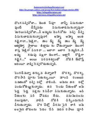 kamasastry@teluguliterature.net
   http://in.groups.yahoo.com/group/hot-indian-telugu-stories-006/
                      http://teluguliterature.net
                  http://pictures.teluguliterature.net


žÌÏÁ¬ÁúÃÖþÍ™Â... ¦ÉÏœÁ ¬Ê¡Áõ        žÂþÊä ¡Ã¬ÁÅÁÅœÁÆ
©ÁôÏýÊ        žÄþÊä©Á™ÁÅ      ¡Ã¬ÁÅÁÅœÂ™ÁþÁÅÁÅþÂä©Áô§Â
¥ÉÅ§ÁýÅ¬ÁúÃÖþÍ™Â...þÄ €¥ÁéþÁÅ žÉÏÃþÍ™ÁÅ ©ÁúÃÖ žÄþÃä
¡Ã¬ÁÅÁÅœÂ™ÁþÁÅÁÅþÂä©Áô§Â!    €¥ÉÂé €¥ÉÂé €ÏœÁ
ÁýÃÛÂþÂ...¥É¨ÃìÂ.. ÿÁÅÏ ¥÷é ¥÷é ÿÁÅÏ ¥÷é ¥÷é
€¦Áê¦ÉÂê ±Âë›Â¨Å üÃ¨Âì™ÁÅ ÁÅ ±ÍœÁÅþÂä¦§Â ¦ÉÏÂ!
Â¬Áà ¥É¨ÃìÂ ¡Ã¬ÁÁ§Â ... €¨ÂÂ €¨ÂÁ þÉ¥ÁéžÃÁ..þÄ
€¥Áé       Á™ÁÅ¡Áô úÁ¨ìÂ ¦ÉÏÂ!... €¨ÂìÊ      ÌžÃâÂ
ÁýÃÛÁ..." €ÏýÅ ¡Á§Á©ÁªÁœÁíÏœÍ          þÍýÃÃ ¦ÊžÌ¬Êà
€žÁÏýÆ ©Â™Ãä §ÉúÁÖÌ™ÁÅœÁÅþÁäžÃ.

©ÉÏÁ™Ê¥ÁþÂä œÁÁÅÑ©Á œÃþÂä™Â?      žÌ§ÁÁÑ žÌ§ÁÁÑ
žÌ§Á³ÂþÃ ¡ÁõÁÅ ©ÉœÁÅÁÅÑÏýÆ ¥Á ÂÏúÃ §ÁÏü¦þÁ
¬Á¥Á¦ÁÏ¨Í ©ÁúÃÖ ©Á®Íì ©Â¨ÃÏžÃ. ¥ÉþÁÅ œÁþÁ ©Á®Íì
¡ÁÏ™ÁÅÍ£ÉýÅÛÁÅþÂä™ÁÅ. œÁþÁ §ÉÏ™ÁÅ úÊœÁÅ¨œÍ ¥É
¡ÉžÁâ ¡ÉžÁâ ¬Á®ÁìþÁÅ Á¬ÃžÄ§Â ¡Ã¬ÁÅÁÅœÁÅþÂä™ÁÅ. €©Ã
úÊœÁÅ¨ÁÅ ¬Á§Ã ±Í©Á™ÁÏ ¨ÊžÁÅ.          úÁþÁÅ¥ÉÅþÁ¨þÁÅ
þÁ¨Å¡ÁôœÁÆ,      ©ÂýÃþÃ     þÍýÃÃ     úÃÃÑÏúÁÅÁÅþÃ
úÄÁÅœÁÅþÂä™ÁÅ. ©ÌÁ úÊœÍà úÄ§ÁþÁÅ ¡ËÃ ¨ÂÃ ¥É
£¨¥ËþÁ œÌ™Á¨þÁÅ ©É™ÁÏ úÊ¬Ã ¥ÁžÁþÁ §Á³Â¨Å ©Áõ§Ã
 
