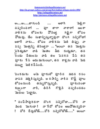 kamasastry@teluguliterature.net
   http://in.groups.yahoo.com/group/hot-indian-telugu-stories-006/
                      http://teluguliterature.net
                  http://pictures.teluguliterature.net


¿....¿.....£ÂÁÅÏžÃ  ....      €¨ÂÉ      ¥É¨ÃìÂ
úÁ¡Áå§ÃÏúÁ§Â! ... ©Áõ £ÂÂ þÂÂ§Â! ¦ÏÂ
þÂ¨ÃÁþÁÅ     ¨Í¡Á¨ÁÅ ±ÍþÃ¦ê       ÁýÃÛÂ  ¨Í¡Á¨
±Í™ÁÅ©Áô. ¦ÊÏ ¬ÁÅŽÂþÃä¬ÁÅàþÂä©Áô§Â žÌÏÁ ¬ÁúÃÖþÍ™Â!
€¨ÂÊ þÂÁÅ... ¨Í¡Á¨ þÂ¨ÃÁþÁÅ ¥É¨Ã œÃ¡Áôå. þÂ
¡Á¡Áå ¥ÉÅœÂàþÃä œÃþÉ¦ê§Â ... "€ÏýÆ œÁþÁ ¥ÉÅœÁàþÁÅ
¡ËÉœÁÅàœÁÆ ©Â™Ã ¥ÉÅÿÁÏ ¥ÄžÁ §ÁÅžÁÅâœÁÆ, œÁþÁ
§ÉÏ™ÁÅ úÊœÁÅ¨þÁÅ ©Â™Ã œÁ¨ ©ÉþÁÁþÁ ©Ê¬Ã œÁþÁ
¡ÁõÁÅ Ê¬Ã €žÁÅ¥ÁÅÁÅÏýÆ, œÁþÁ Â®ÁìþÁÅ ©Â™Ã ¥É™Á
úÁÅýÆÛ ¥É¨ÃÁ©Ê¬ÃÏžÃ.

©ÉÏÁ™ÁÅÁÅ   ¥É ¡ÁõÁÅ¨Í ©Áõ§ÃþÁ ¥ÁžÁþÁ §Á¬ÁÏ
©Â¬ÁþÁ ¥ÁœÉàÃ¬ÁÅàþÁäžÃ.  §Á³ÂþÃä þÂÃþÁ ÌžÄâ ©Áõý
¨Í¡Á¨þÁÅÏ™Ã       œÁþÁÅäÌ¬ÁÅàþÁäžÃ.      ¡ÁõÁÅþÁÏœÂ
ªÁÅ£ëÏÂ     þÂÃ, œÃ§ÃÃ Ì¨ÃìþÃ úÁ¡Áå§ÃÏúÁ™ÁÏ
¥ÉÅžÁ¨Å ¡ÉýÂÛ™ÁÅ.

" úÁÏ¡Ê³Â©ÁôÁžÁ§Â žÌÏÁ ¬ÁúÃÖþÍ™Â.....©Í§Ã þÂ
¥ÃÏ™Á ¥ÉÅÁÅ™Â ! þÂ ÊžÍ ¨Í¡Á¨ €¦±ÍœÁÅþÁäžÃ§Â
! ©Í§Ã žÊ©Áô™Í¦÷.....©Í§Ã ¬ÁúÃÖþÍ™Í¦÷......" €ÏýÆ
 