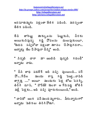 kamasastry@teluguliterature.net
   http://in.groups.yahoo.com/group/hot-indian-telugu-stories-006/
                      http://teluguliterature.net
                  http://pictures.teluguliterature.net


€þÁ¬ÁÆ¦Á¥ÁéÁÅ ©Á®ÁìÏœÂ œÊ¨ÃÁ ¡Á™ÃÏžÃ. ¥ÁþÁ¬ÁðÏœÂ
œÊ¨ÃÁ ¡Á™ÃÏžÃ.

¨ÊúÃ   üÂÉýÅÛ   ÿÁÅÁÅÑ¨þÁÅ    ¡ÉýÅÛÁÅþÃ,   úÄ§ÁÁÅ
€ÏýÅÁÅþÃ©ÁôþÁä   Á™ÃÝ ±ÍúÁ¨þÁÅ    žÁÅ¨Å¡ÁôÁÅÏýÆ,
"¦ÉžÁ©Á ¬ÁúÃÖþÍ™Â ©Á®ÁìÏœÂ ÿÁÆþÁÏ úÊ³Â©ÁôÁžÁ§Â¿..
¦þÂä®ÁÅì ¦ÊÏ úÊ³Â©Áô§Â žÄþÃä" €ÏžÃ.

" þÃþÁäýÃ žÂÂ           ¥Á Â ¦ÏýÃžÃ          ©ÁôþÁäžÃ      ÁžÁÏ™Ä"
€þÂä™ÁÅ ©Â™ÁÅ.

" žÄþÃ £ÂŸÁ ¡Á™Á¨ÊÊ €žÃ úÁúÃÖ ©ÁôÏýÅÏžÃ... ¬Á§Ê
±Í¿...ÊžÊ¨       ¥ÁÅÏžÁÅ Â¬Áà Á™ÃÝ ©É¦ê...úÂ©Ã™Ã
üÂÁëœÁà ...." €ÏýÆ ¥ÁÅÏžÁÅÁÅ ©É®Áì £Í¦ ©ÉþÁÃÑ
œÃ§ÃÃ úÁÆ¬Ã, " ©Ì§Ê¦÷! ¦ÉÏÂ  ÊžÉ¡Á™ÁÝ üÍ¨ÃÃ
¥Á®Äì ©É®ÁìÁÅ... €žÃ úÁúÃÖ ©Áõ§ÁÅÁÅÏýÅÏžÃ," €ÏžÃ.

" žÂþÃœÍ ¦ÏÁ ¡ÁþÊ¥ÁÅÏžÁ¥ÁéÂ§ÁÅ.. ¥Ä§ÁÅþÂä§ÁÅÂ!"
€þÂä™ÁÅ ¥É¨ÃÁ¨Å œÃ§ÃÃ±ÍœÁÆ.
 