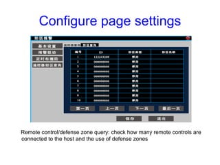 Configure page settings
Remote control/defense zone query: check how many remote controls are
connected to the host and th...